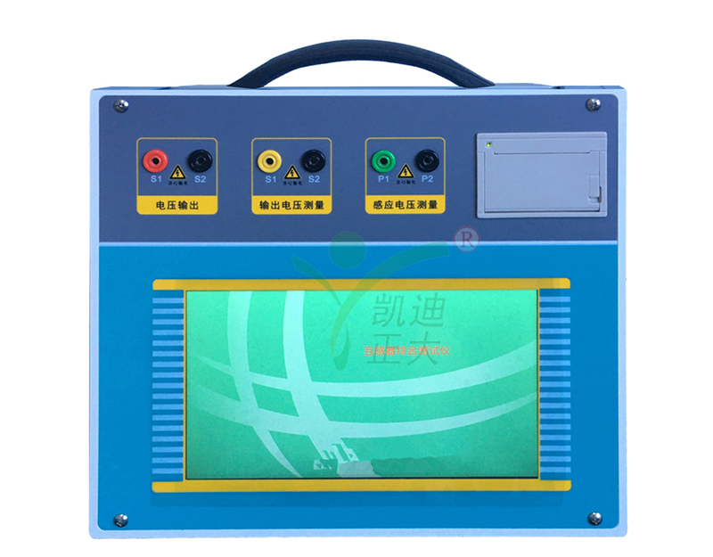 KDHG-220P变频互感器综合特性检测仪