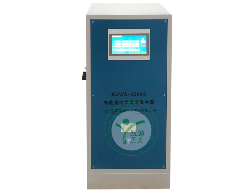 KDWS-2500A智能直流大电流发生器