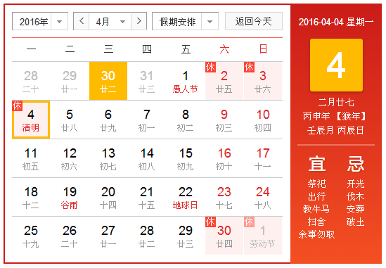 黄瓜视频软件网站正大公司清明放假.png